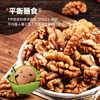 西域美农 新疆核桃仁250g 原味果仁 无防腐剂无漂白生核桃休闲零食 /休闲食品 /坚果炒货 /核桃 商品缩略图1