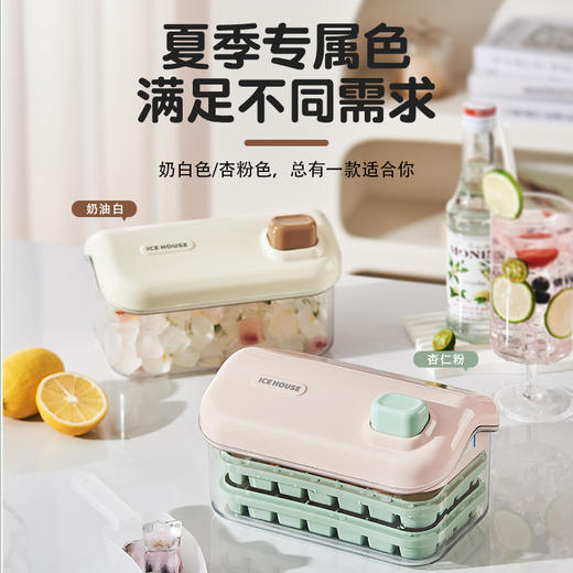 双层冰格冰块模具按压制冰盒储冰食品级带盖铲冰箱大容量一按出冰 商品图1
