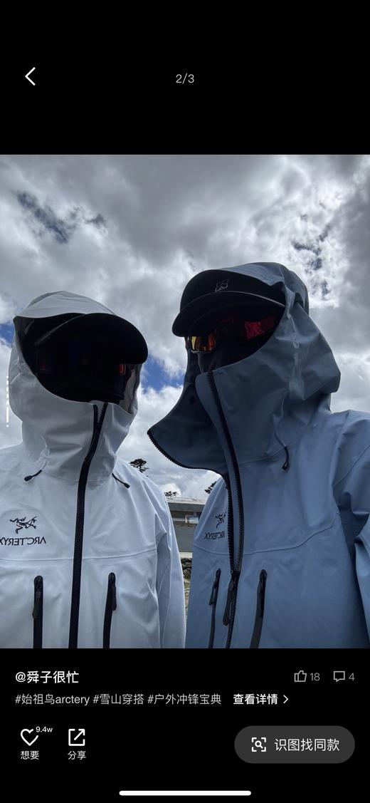 ARC鸟家Alpha SV硬壳冲锋衣 商品图14