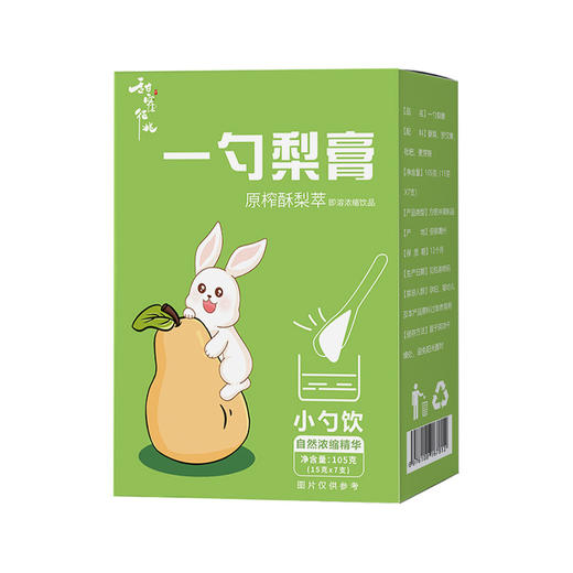 超值买2送1！【单独包装，开袋即食】一勺梨膏枇杷秋梨罗汉果苏润纯梨膏 润喉清肺 原汁原味熬制 便携饮膏滋 -QB 商品图4