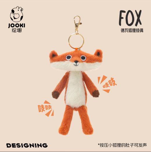 KZ1690 德瓦挂件 16.5cm 商品图0