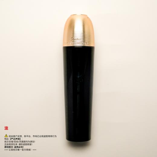 Guerlain娇兰 御廷兰花卓能焕活精粹水/滋养保湿 商品图0