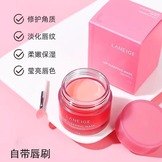 韩国 兰芝 果冻睡眠修护唇膜 20g 版本随机 保税区包邮直发 商品图1