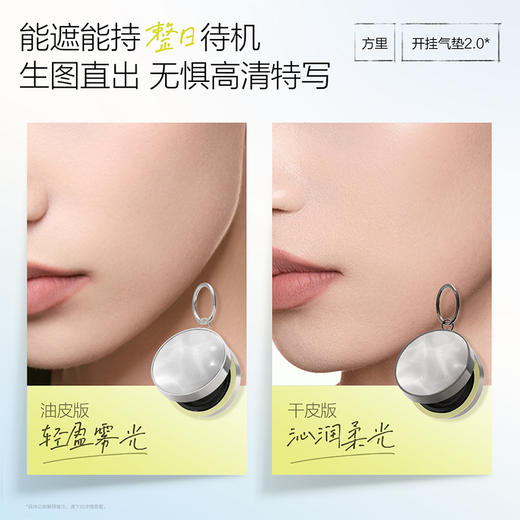 Funnyelves方里 开挂气垫升级版12g 适肤选择 妆感升级 72小时发货 商品图2