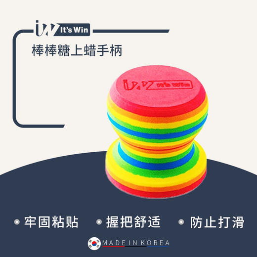 it's win 棒棒糖手持上蜡海绵工具套装 商品图1