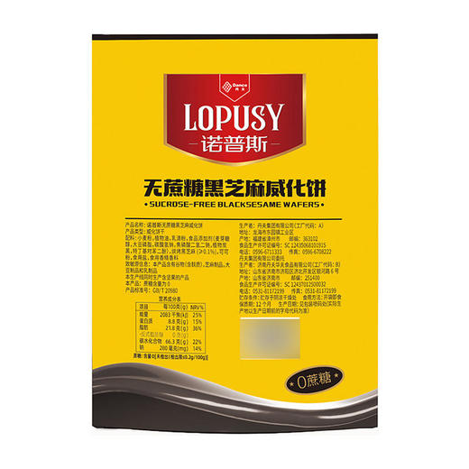 【MDL】丹夫诺普斯无蔗糖黑芝麻威化饼208g 商品图1