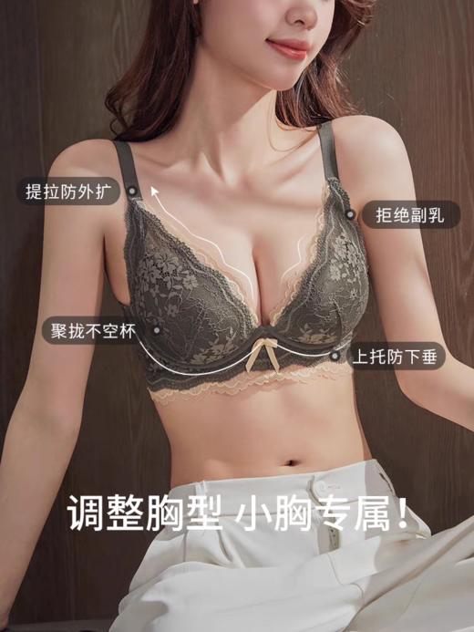 好美腻❤️【 荒野小玫瑰 法式反重力蕾丝Bra】一托！二提！⁮三聚拢定型⁮😍 商品图6