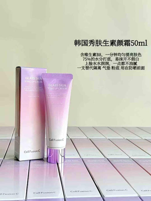 韩国新款秀肤生光感素颜霜50ml  妈生好皮提亮肤色质地水润 商品图1