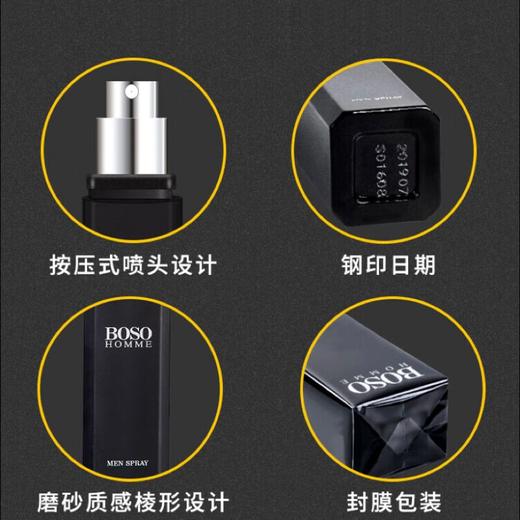 倍耐力 延时喷剂 倍爱力男用正品博士BOSO喷雾 成人情趣用品 加强版 15ml 商品图4