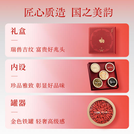 严选 | 杞里香东方颂五拼礼盒 太平有象 西洋参铁皮石斛枸杞黑灵芝天麻片五拼礼盒 商品图7