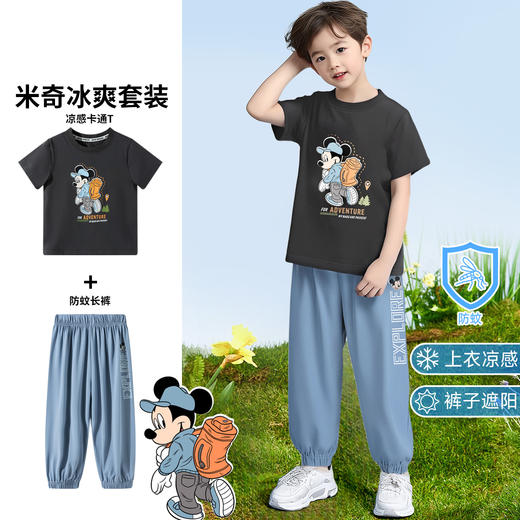 【迪士尼任选2件套装】夏日透气短袖短裤套装 商品图0