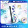 舒适达 美白抗敏感牙膏套装100g*3 新旧包装随机发 /个人护理 /口腔护理 /牙膏 商品缩略图2