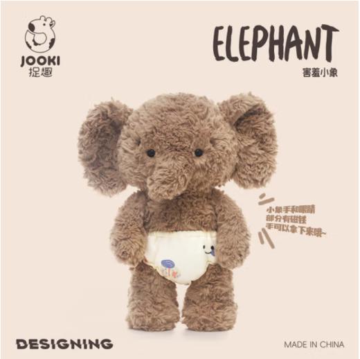 KZ1693 害羞小象 35cm 商品图0