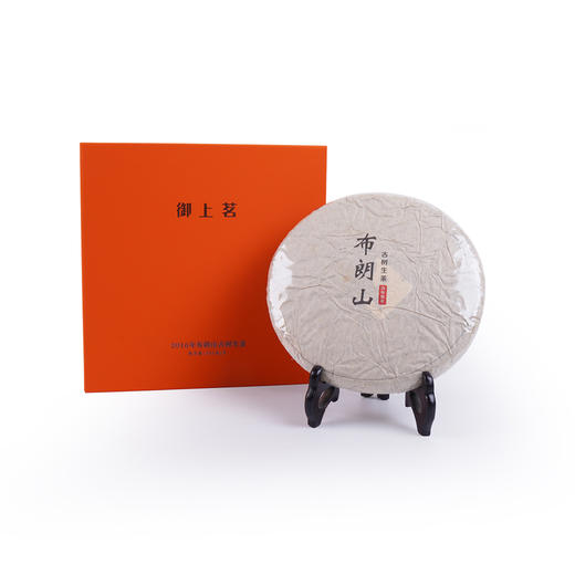 2016年布朗山古树生饼 商品图0