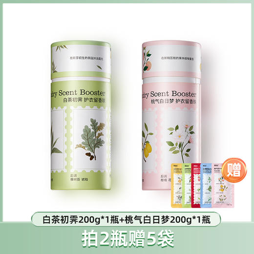 偶爱你护衣柔顺留香珠爆款组合 商品图6