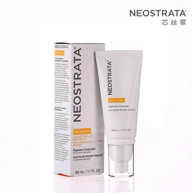 【品牌直供 原盒防伪】芯丝翠活力耀白淡斑乳50ml（效期27年11月）美白特证版