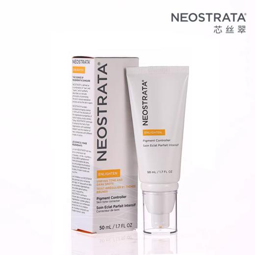 【品牌直供 原盒防伪】芯丝翠活力耀白淡斑乳50ml（效期27年11月）美白特证版 商品图1