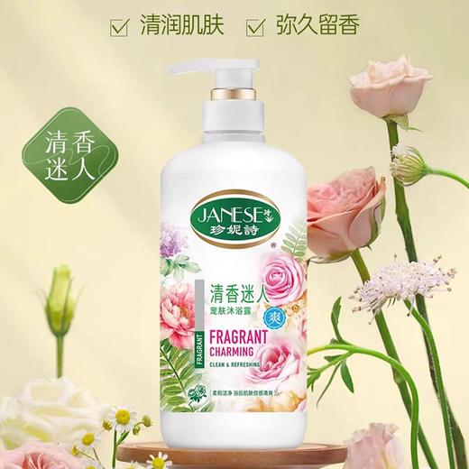 珍妮诗清香迷人宠肤沐浴露 800g/瓶 商品图1