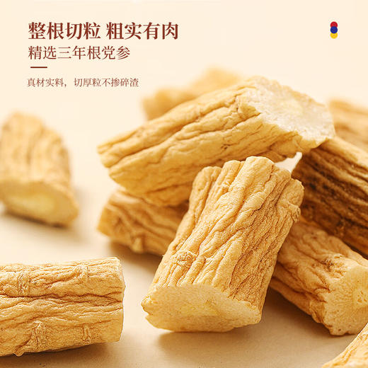 福东海 党参粒100克【整条切段】甘肃道地产地 手工挑选黄芽汤原料 商品图2