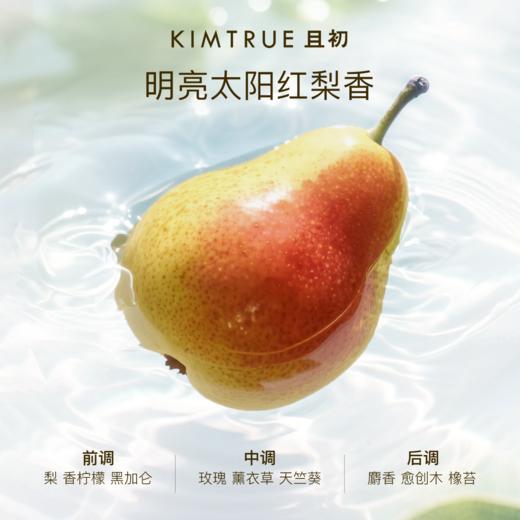 KIMTRUE且初 4.0卸妆膏合集 100ml 商品图3