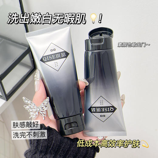 【洗出洁净嫩白皮❗琪瑟烟酰胺洁面乳】19.9到手三支装，洗走「面部暗沉」肌肤净显白嫩，深入毛孔清洁，泡沫细腻丰富，大家用了都说好，清洁控油滋润面部温和洗面奶L 商品图1
