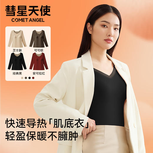 黑金肌底衣无痕 秋冬隐形热能衣 免穿Bra 自带乳胶垫   A-3774 商品图3