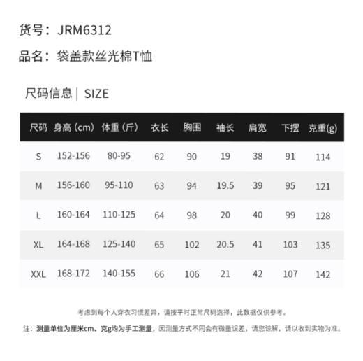 爆品来袭 💰 39.9元🉐 【 Avann桑蚕丝丝光棉T恤】  这质量这价格绝无仅有！2款可选✅   精美独立礼盒包装+正规国标检测报告背书  吊打市面普通丝光棉T恤 商品图5