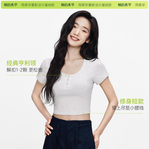 「棉的美学」甜辣妹纯色修身U领T恤女夏季新款百搭显瘦打底衫上衣 商品图3
