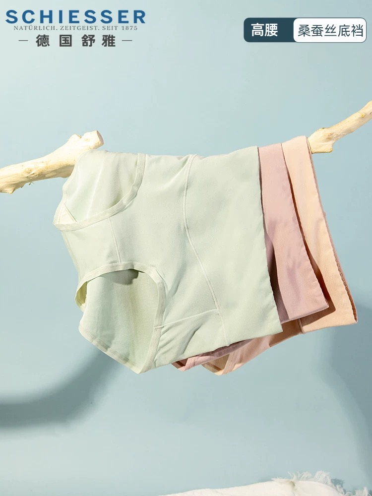 【莫代尔蚕丝底裆高腰】SCHIESSER德国舒雅女士莫代尔面料 蚕丝里裆 高腰小裤(1条装)20/20760T