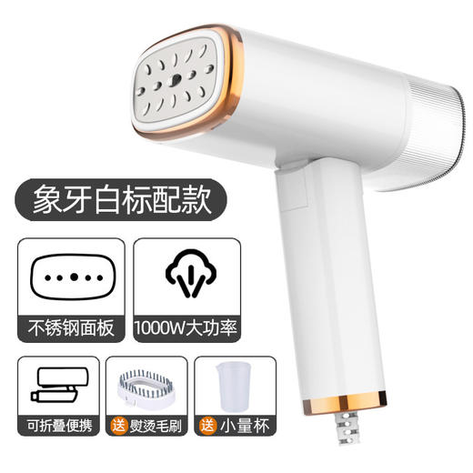 【四季衣物！一熨如新】迷你手持挂烫机电熨斗学生熨烫机小型家用蒸汽机，可折叠收纳 可拆卸水箱，方便携带，3分钟快速除皱。SA 商品图3
