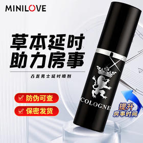 MINILOVE微爱 延时喷雾 男用延时印度神油持久 成人情趣用品 古龙版10ml