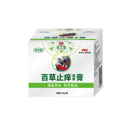 【百草止痒膏】30g 商品图2
