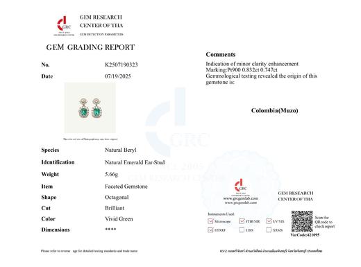 1.579ct刻面祖母绿耳坠 商品图7