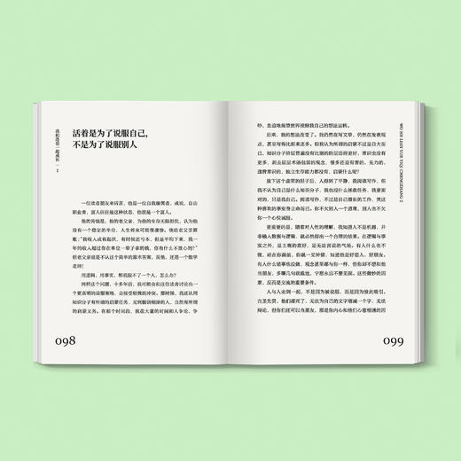 《我和连岳一起成长2》 商品图5