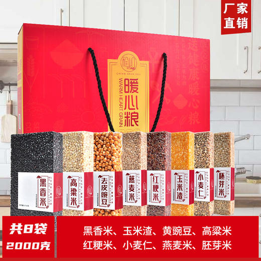 【送礼佳品❗️山菌盛宴礼盒套装】有礼有面，彰显品味，五谷杂粮礼盒粗粮山珍菌菇干货中秋节企业员工福利会销礼品伴手礼物优选 商品图3