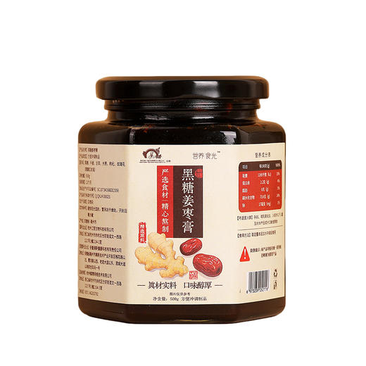 【买3送1】李时珍出品 黑糖姜枣膏 古法熬制 真材实料 膏体浓稠 固体含量高 商品图5