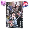 【中商原版】漫画 宗像教授世界篇 第3集 星野之宣 台版漫画书 台湾东贩 商品缩略图1