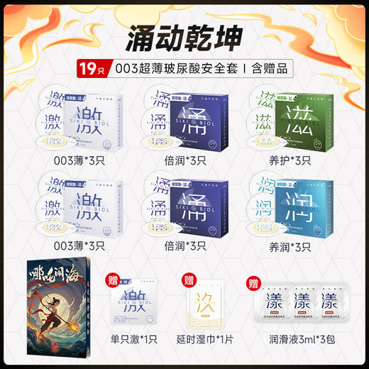 私激AIKI 哪吒礼盒-全家福-热血冰火-涌动乾坤搭配赠品 商品图7