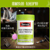 Swisse护 肝 片 斯维诗奶 蓟 草片姜黄素 草本养 肝护 肝 进口 【高浓度】护肝片60片 商品缩略图0