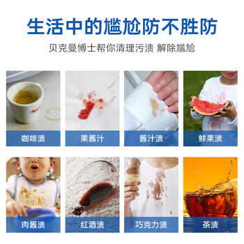 贝克曼博士（Dr.Beckmann）去渍滚珠 75ml 羽绒服油污清洁衣物干洗剂免洗去污去油渍应急神器 /家庭清洁/纸品 /衣物清洁 /去渍笔 商品图3