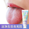【福利❗️9.9抢3件🔥益生菌舌苔啫喱洁舌器】早晚清洁3分钟，口腔臭味去无踪，哈气都是薄荷香！水溶性啫喱 拯救口腔救星FLOWERWAY舌苔清洁啫喱除异味清新 商品缩略图2