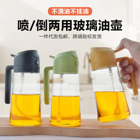 多功能玻璃喷倒两用油壶家用厨房大容量按压式喷雾油瓶开合喷油壶