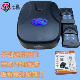 链条手机蓝牙电机控制器