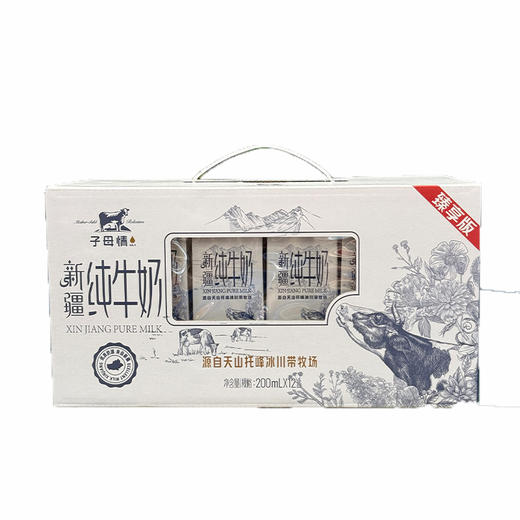 【2提十堰主城区包邮】子母情 新疆纯牛奶臻享版 200ml*12/盒   商品图0
