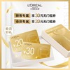 【欧莱雅】会员好礼 商品缩略图0
