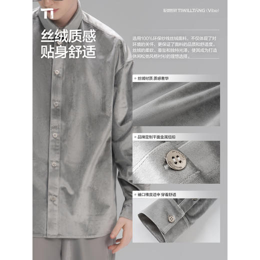 启世录TIWILLTANG“星穹幻织”丝绒衬衫 商品图1
