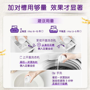 金纺衣服柔顺剂护理剂液【洗衣搭档】纯净温和10斤亲肤防静电婴童服装 /家庭清洁/纸品 /衣物清洁 /柔顺剂 商品图2