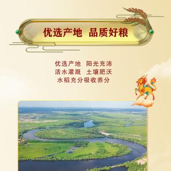 金龙鱼 东北大米 御品生态东北大米5KG /粮油调味 /米 /珍珠米 商品图3