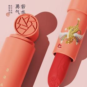 【微商城】流云若水唇膏