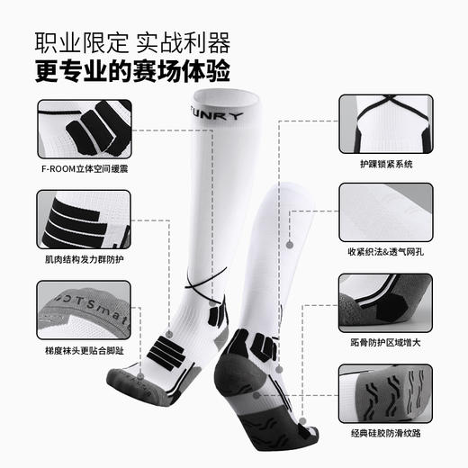 蜂锐防滑运动长袜3.0 【PRO职业版&基础款】 商品图1